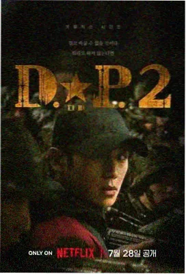 暗流涌动 电视剧 2026